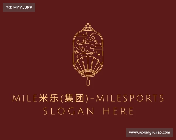 发现MILE米乐集团